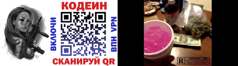 Кодеин напиток Lean (лин) Медынь