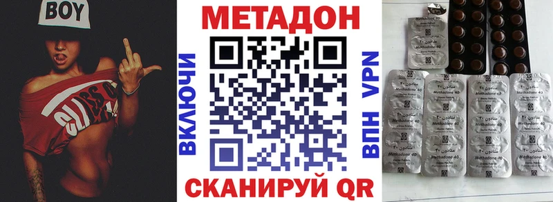 Метадон белоснежный Медынь