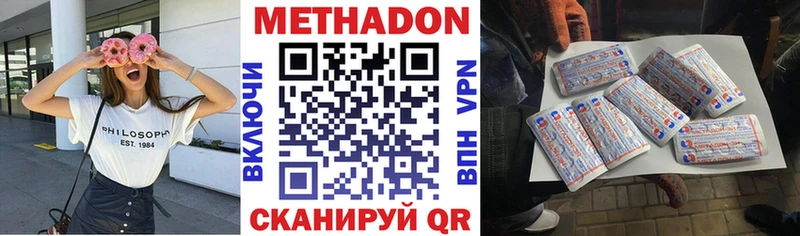 продажа наркотиков  гидра как зайти  МЕТАДОН methadone  дарк нет формула  Медынь 